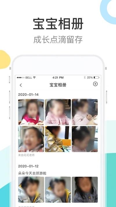 7Kid家长端官方版下载,7kid,家校app,家长app
