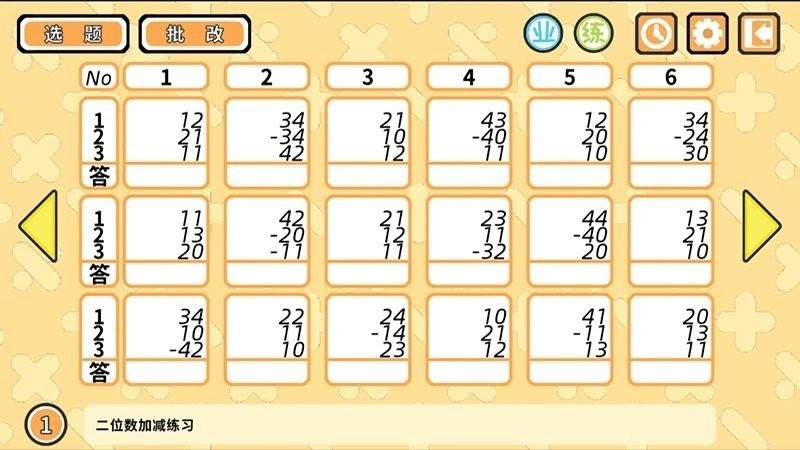 爱算盘app下载,爱算盘,算盘学习app,儿童学习app