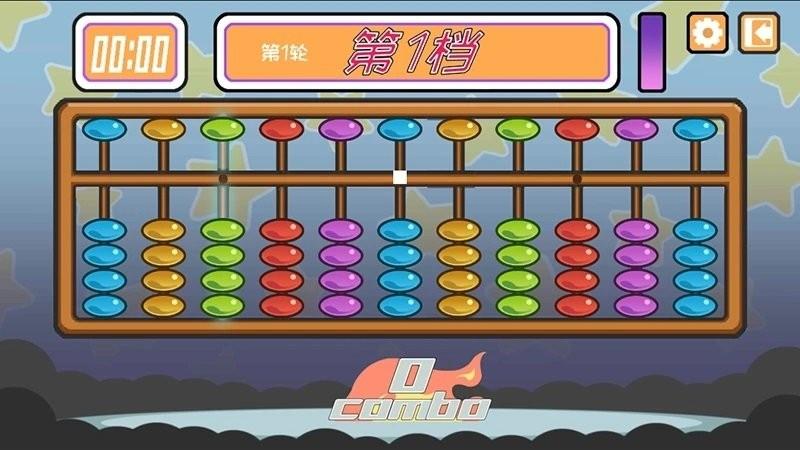爱算盘app下载,爱算盘,算盘学习app,儿童学习app