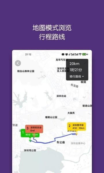 迹行日记官方版下载,迹行日记,行程管理app,旅游app