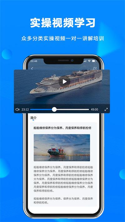 海运宝典app下载,海运宝典,培训app,学习app
