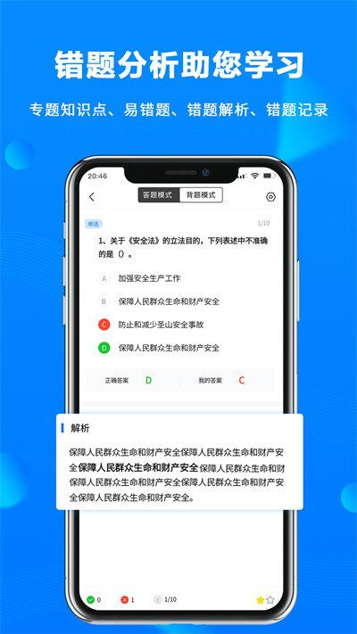 海运宝典app下载,海运宝典,培训app,学习app
