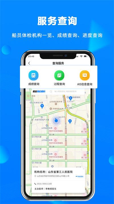 海运宝典app下载,海运宝典,培训app,学习app