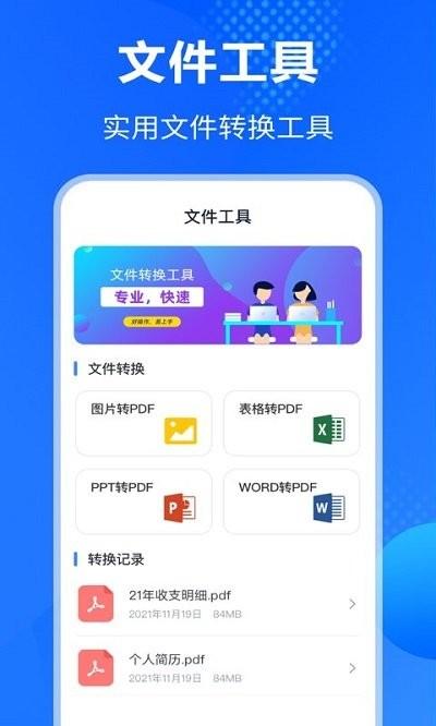 万能解压缩app下载,万能解压缩,解压app,压缩app