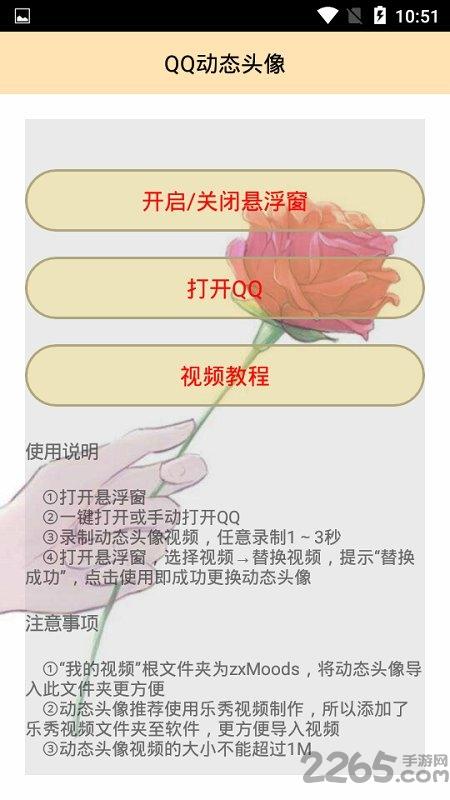极q工具箱最新版下载,极q工具箱,工具箱app