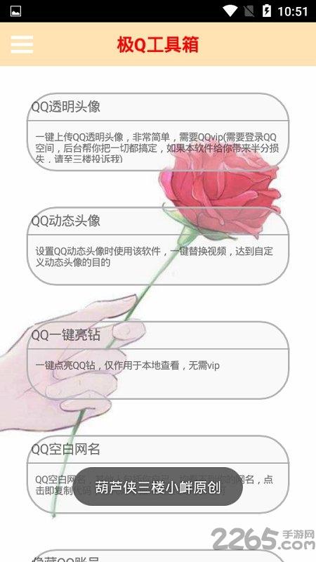 极q工具箱最新版下载,极q工具箱,工具箱app