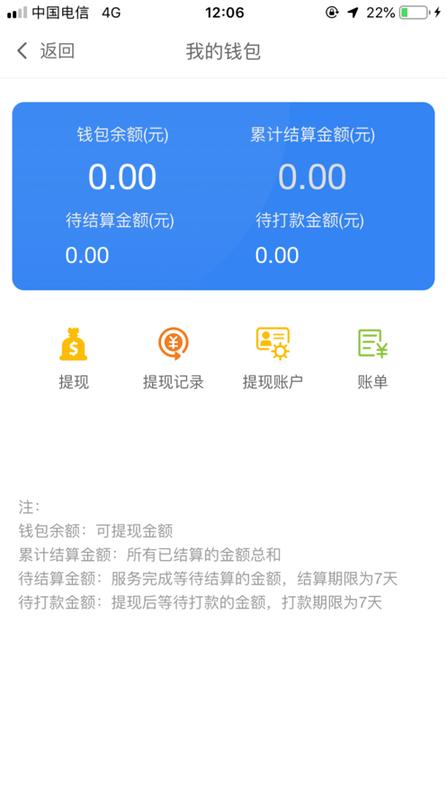 华人接司导端app下载,叫车app,出行app,华人接司导端