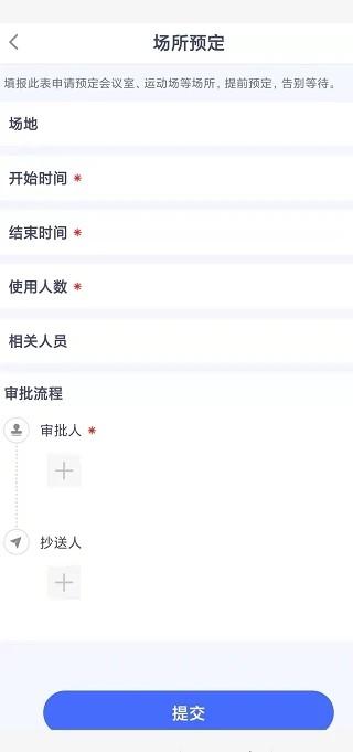 我的学园官方版(改名校视通智慧校园)下载,我的学园,智慧校园app