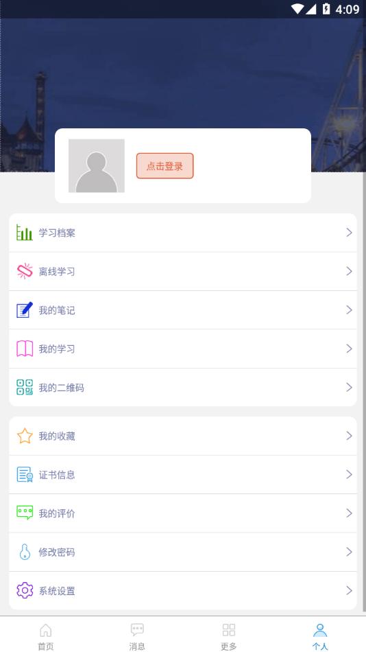 淮矿培训官方版下载,淮矿培训,职业培训app,职业学习app