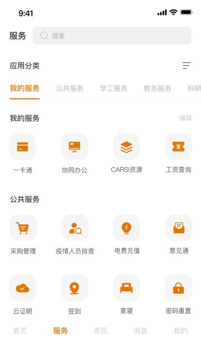 风华宁大网上办事服务大厅下载,风华宁大,智慧校园app,迎新app