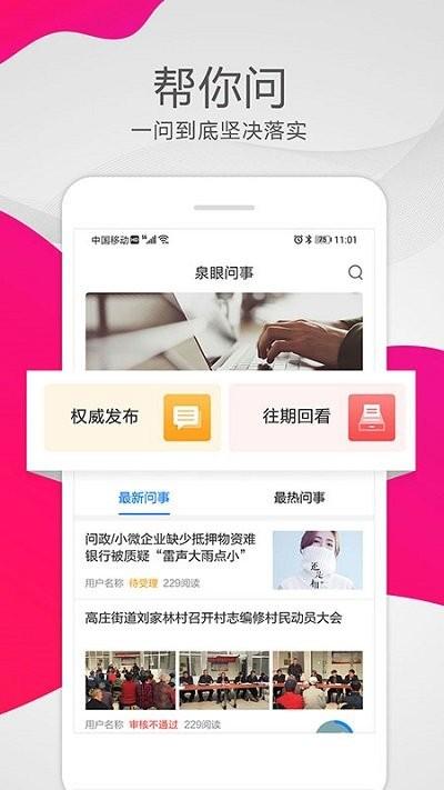 泉眼app下载,泉眼,新闻app,资讯ap