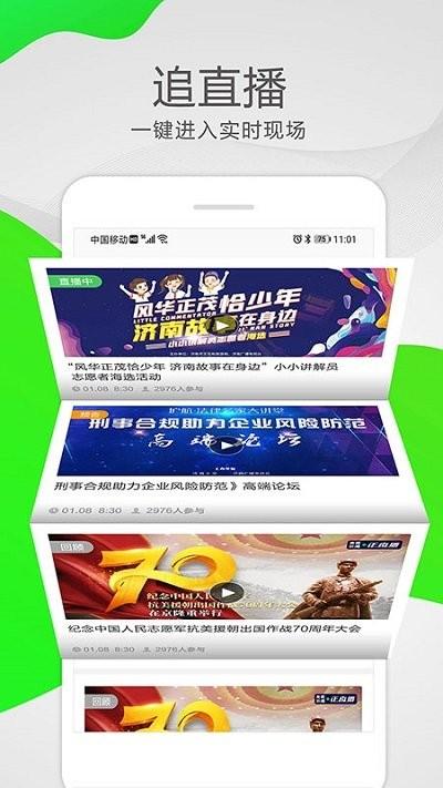 泉眼app下载,泉眼,新闻app,资讯ap