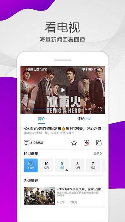 泉眼app下载,泉眼,新闻app,资讯ap