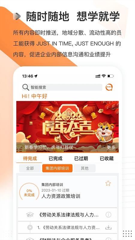 云课堂yktapp下载,云课堂ykt,培训app