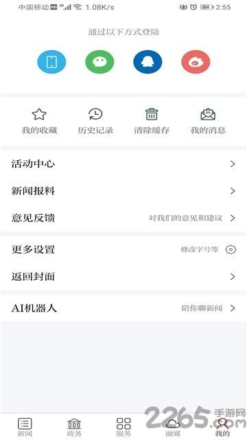 宜丰发布软件下载,宜丰发布,宜丰,新闻app