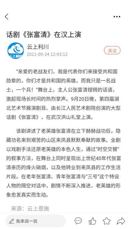 云上鹤峰手机客户端下载,云上鹤峰,新闻app,鹤峰