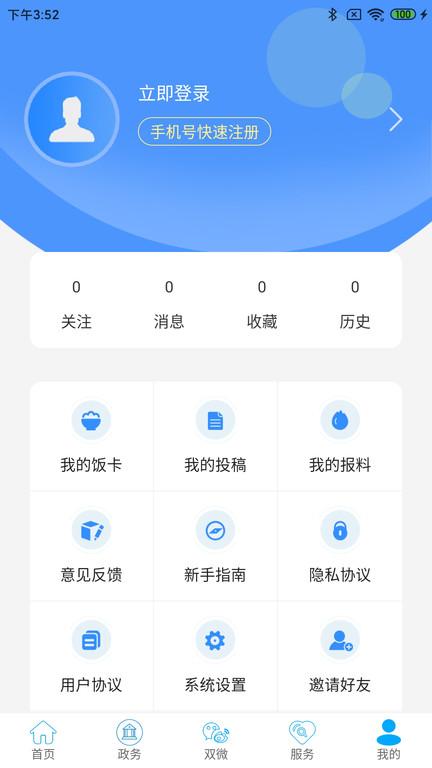 云上鹤峰手机客户端下载,云上鹤峰,新闻app,鹤峰