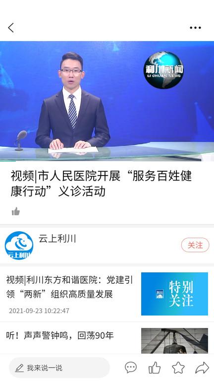 云上鹤峰手机客户端下载,云上鹤峰,新闻app,鹤峰