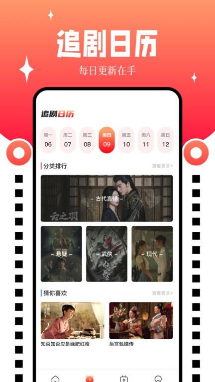 九天剧场app最新版下载,九天剧场,追剧app