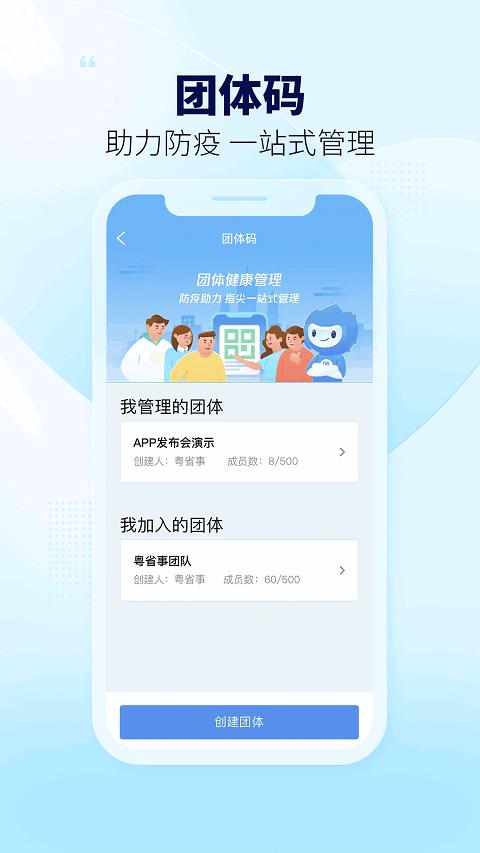 广东政务服务app(粤省事)下载,广东政务服务,服务app,广东app