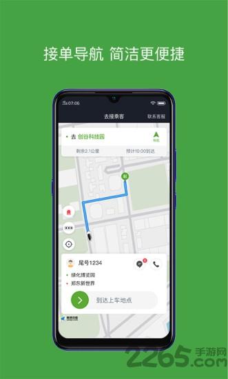 有象车主官方版下载,有象车主,车主app,司机app