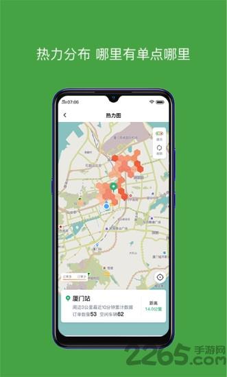有象车主官方版下载,有象车主,车主app,司机app