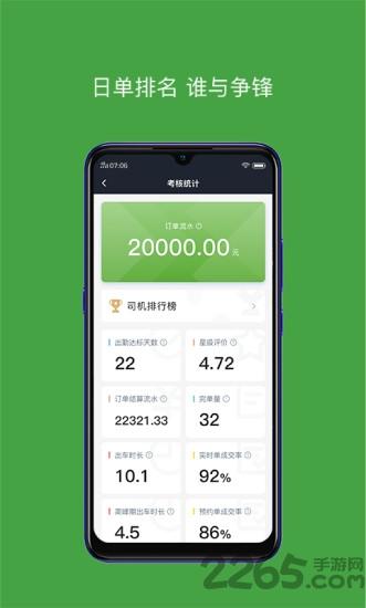 有象车主官方版下载,有象车主,车主app,司机app