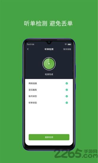 有象车主官方版下载,有象车主,车主app,司机app