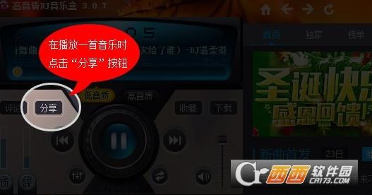 DJ音乐盒,Dj在线播放器.