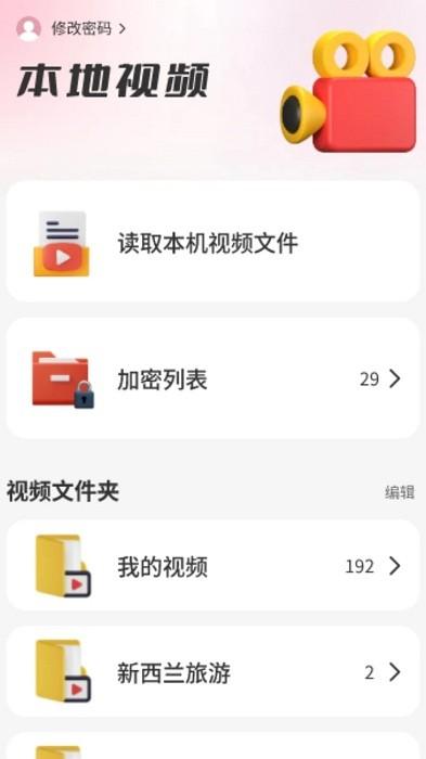 趣享短剧官方版下载,短剧app,影视app,趣享短剧