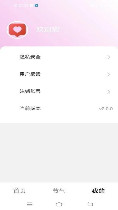 趣享短剧官方版下载,短剧app,影视app,趣享短剧